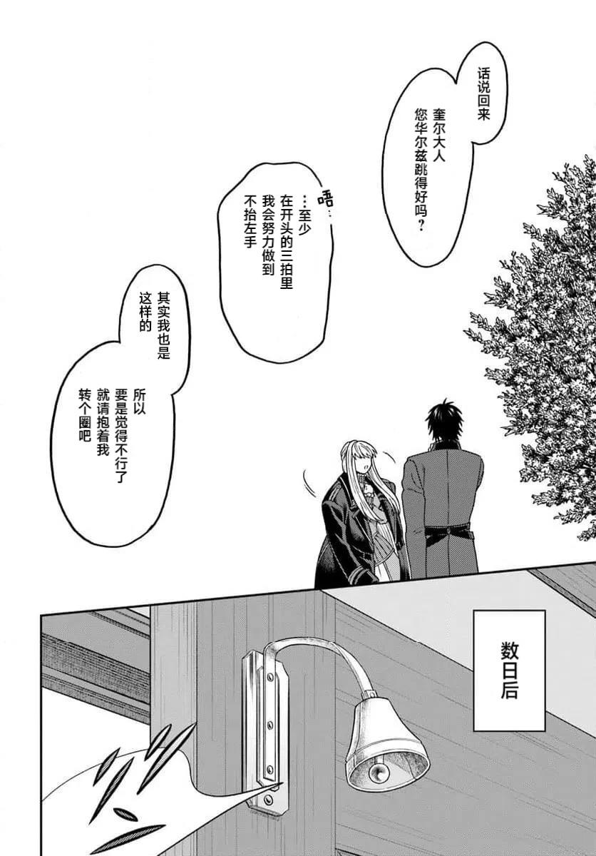 第7.2话9