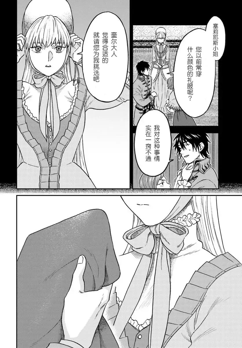 第7.3话2