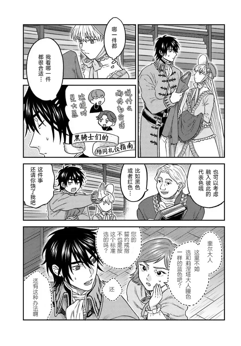 第7.3话3