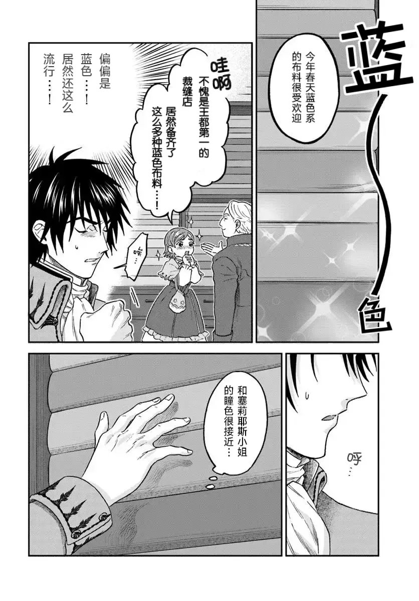 第7.3话4