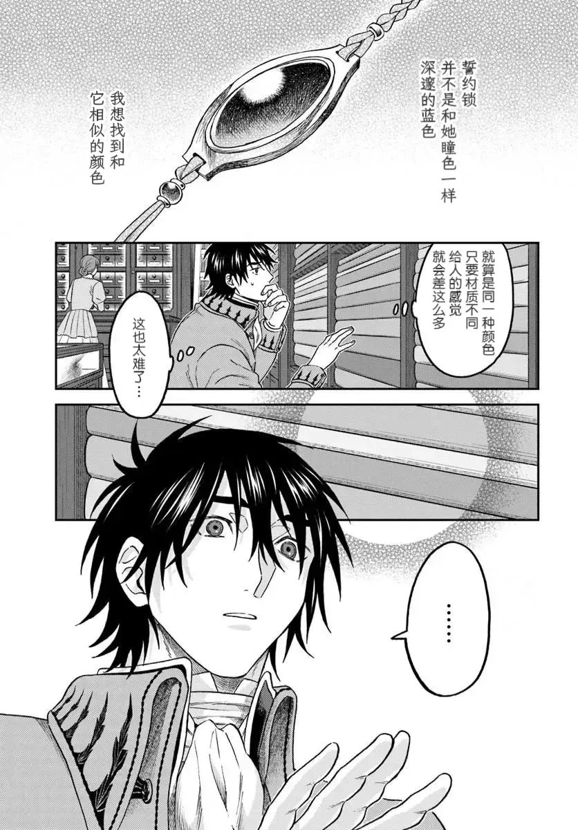 第7.3话5