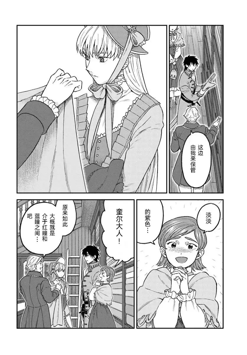 第7.3话6