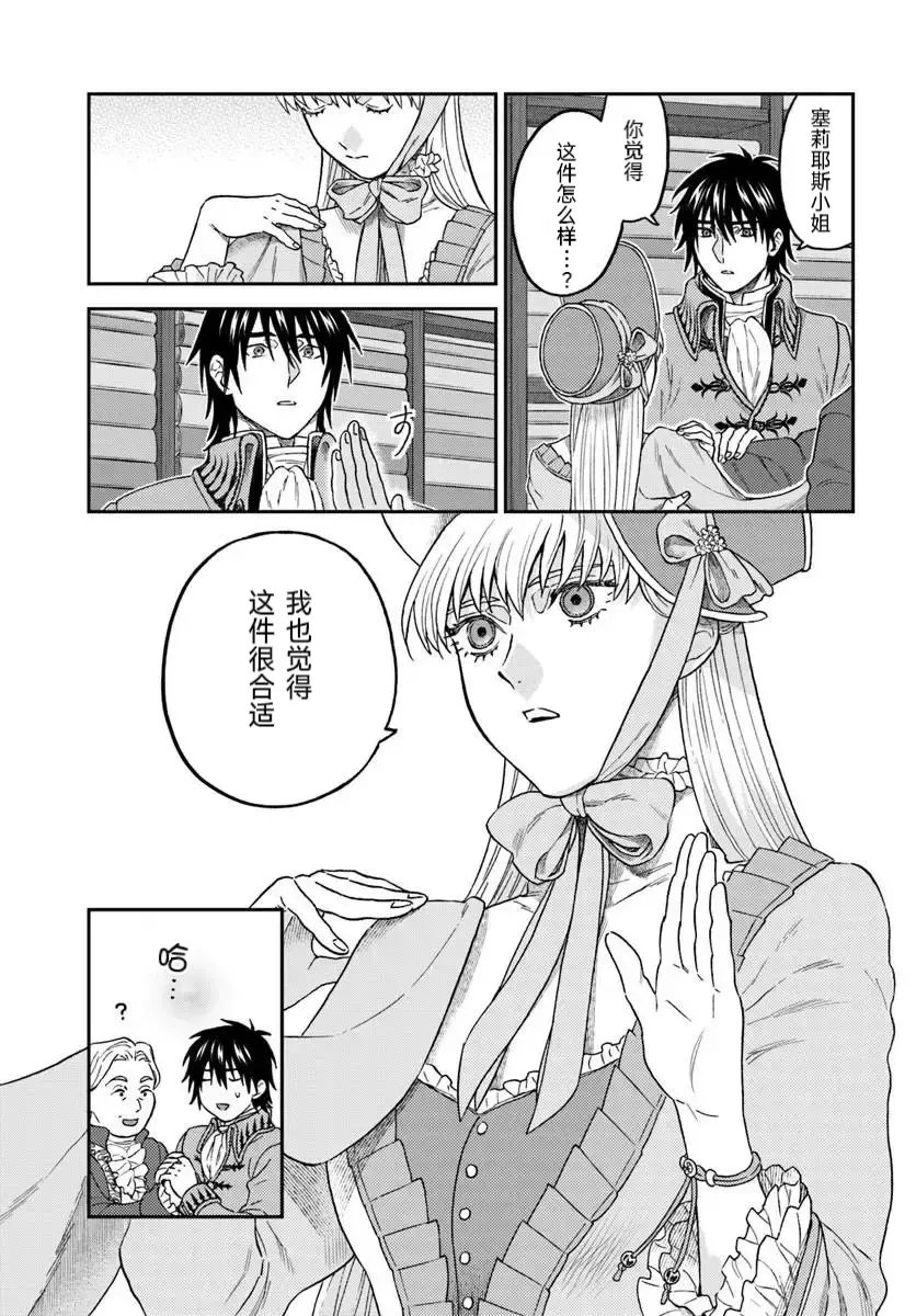 第7.3话7