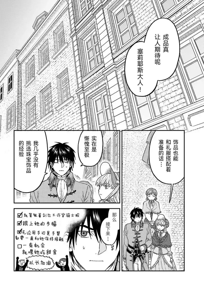 第7.3话8