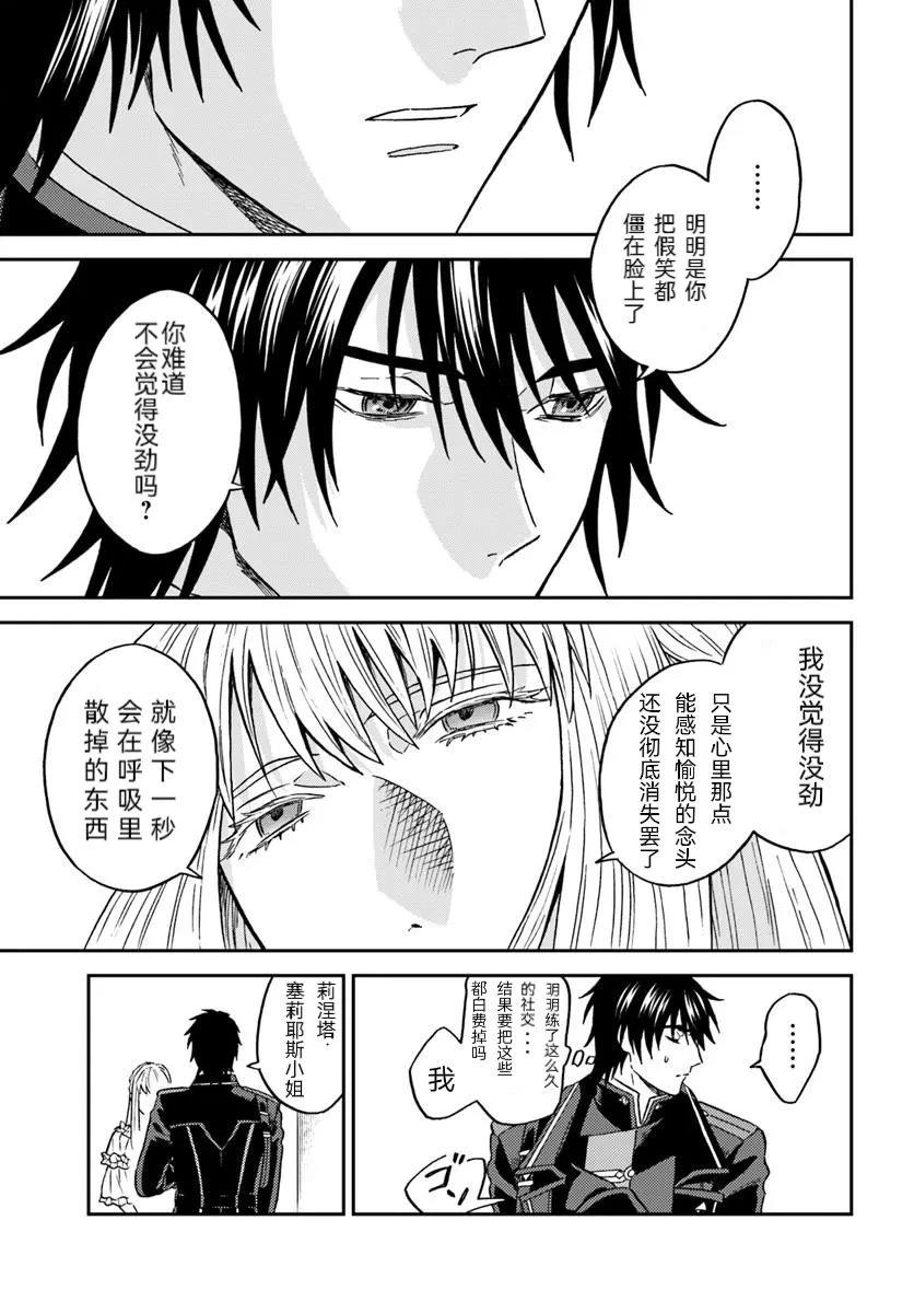 第2话12