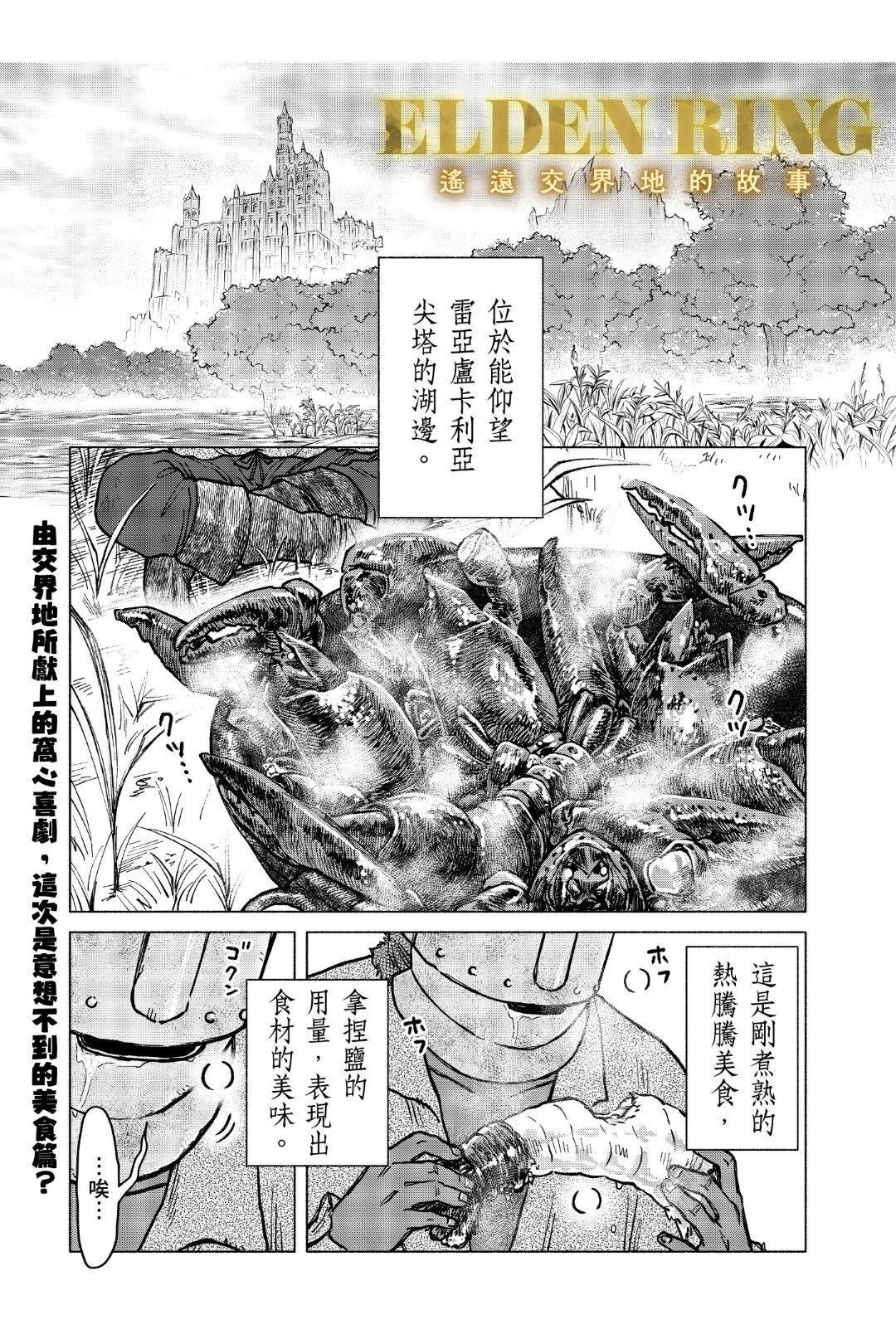 第2.1话0