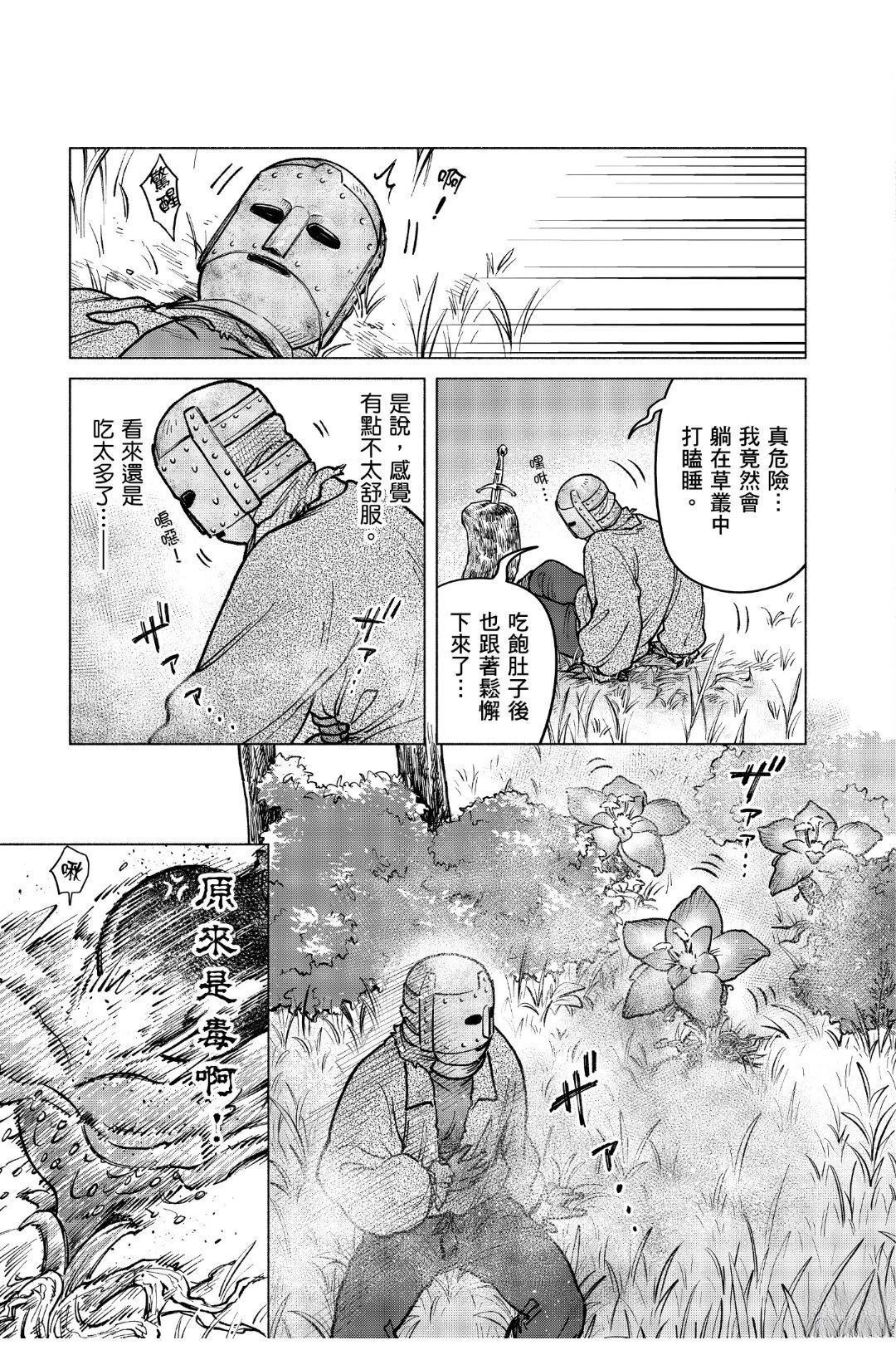 第2.1话10