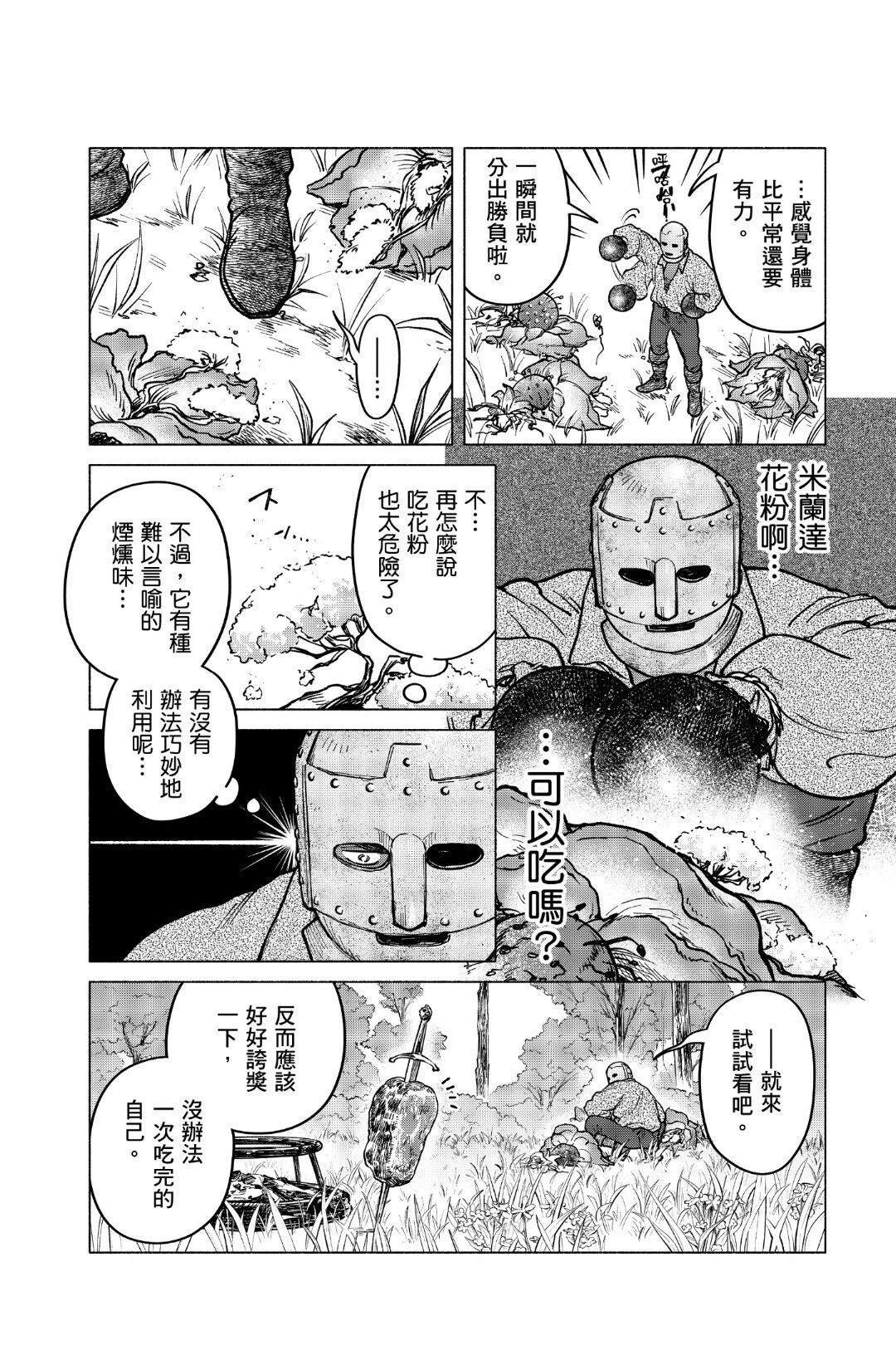 第2.1话11