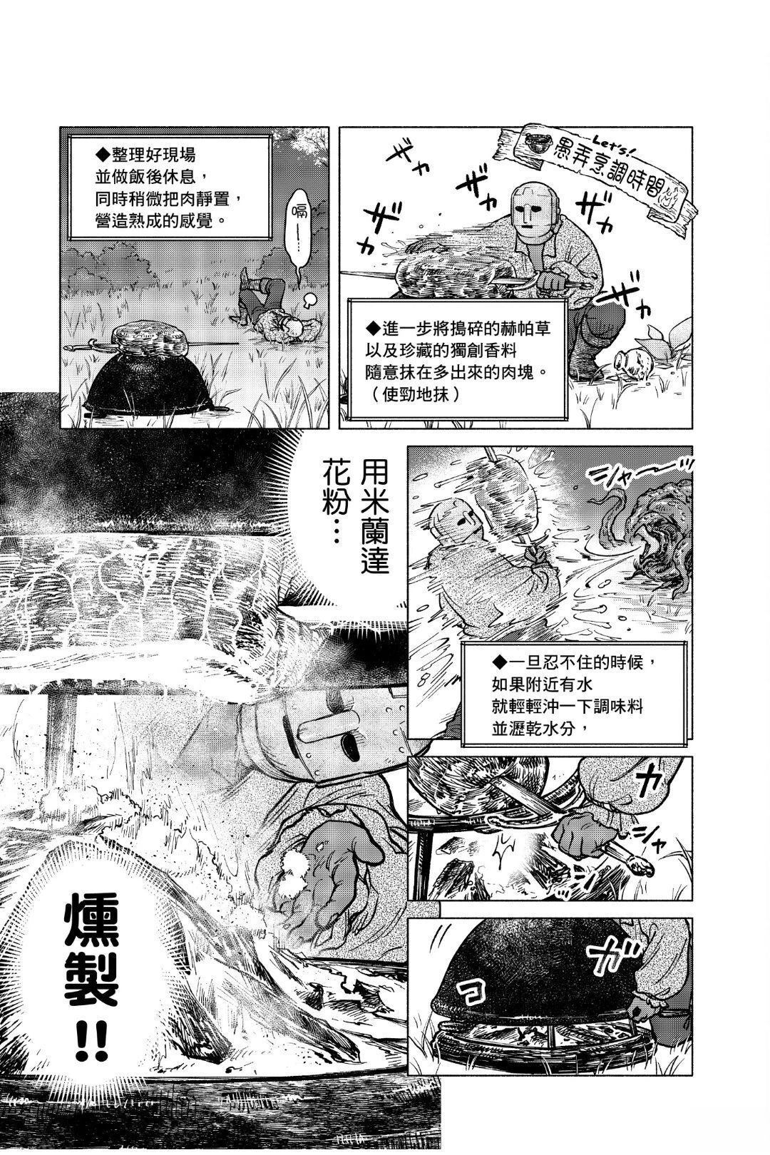 第2.1话12