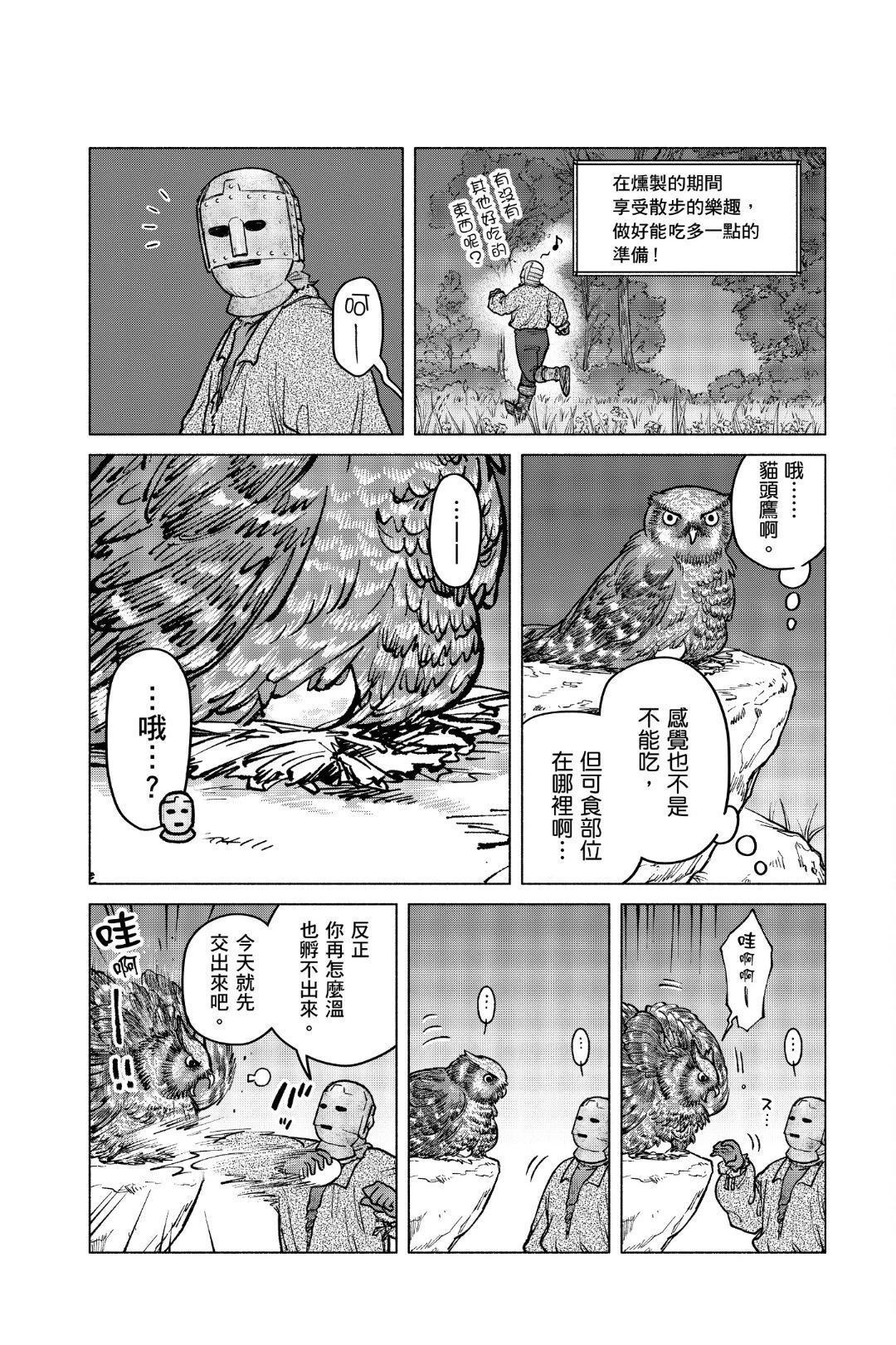 第2.1话13
