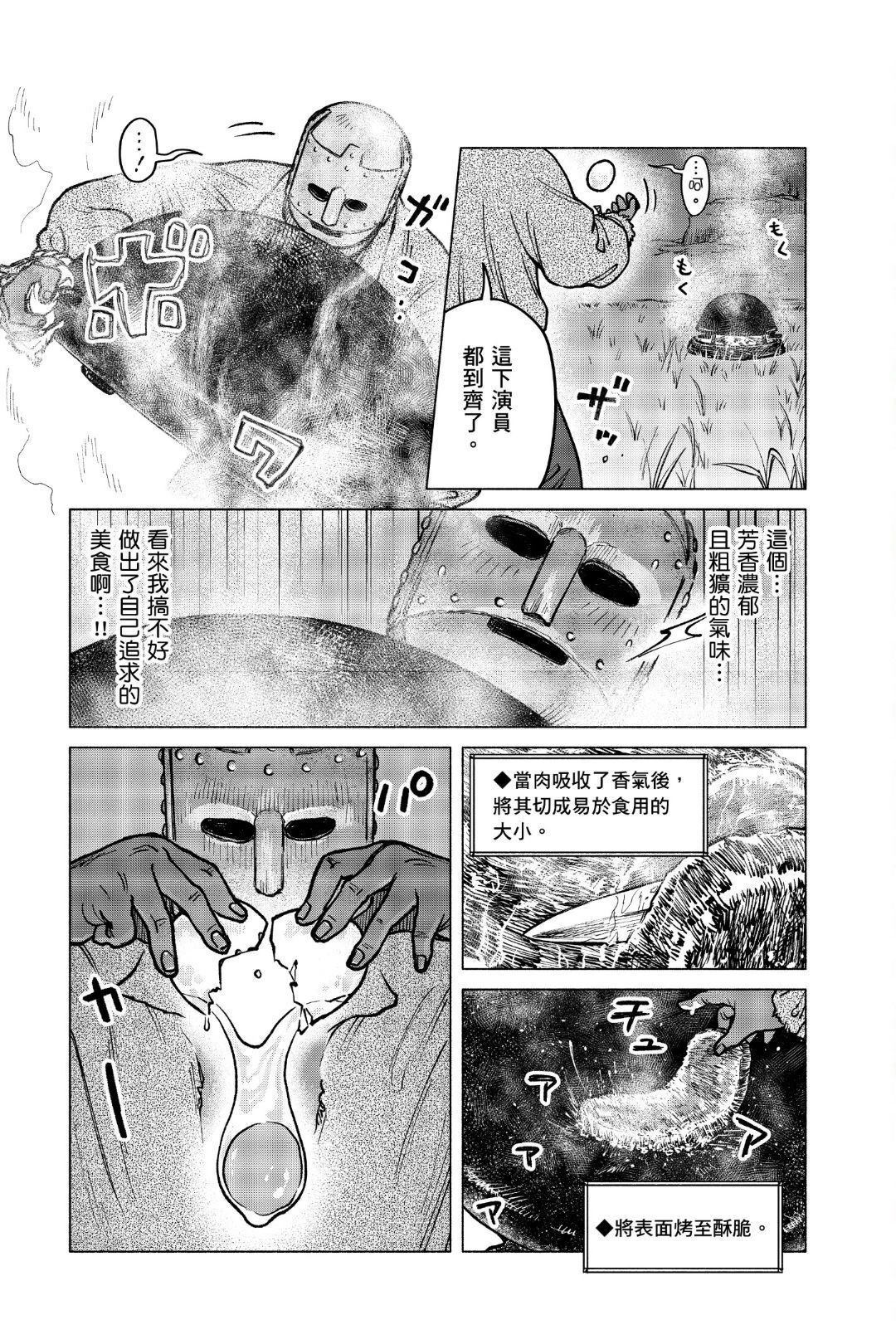 第2.1话14