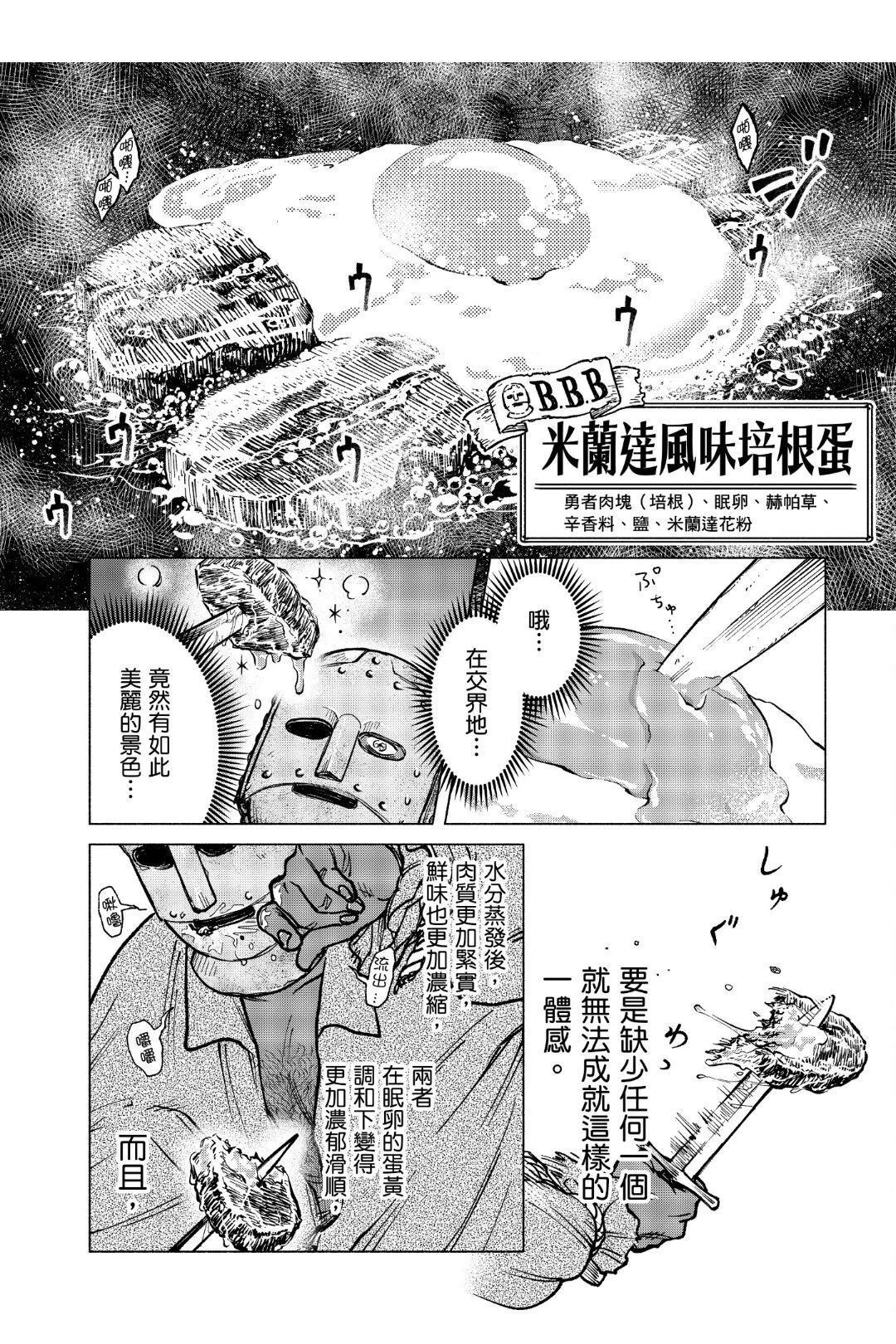 第2.1话15