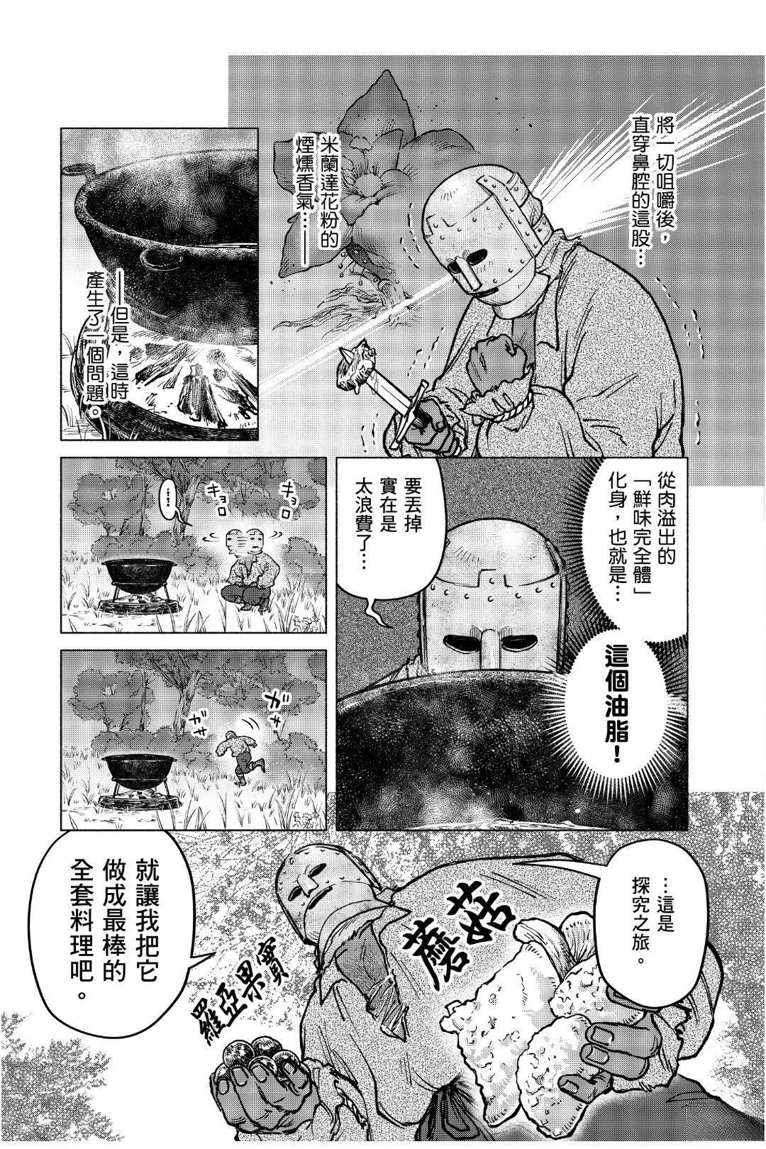 第2.1话16