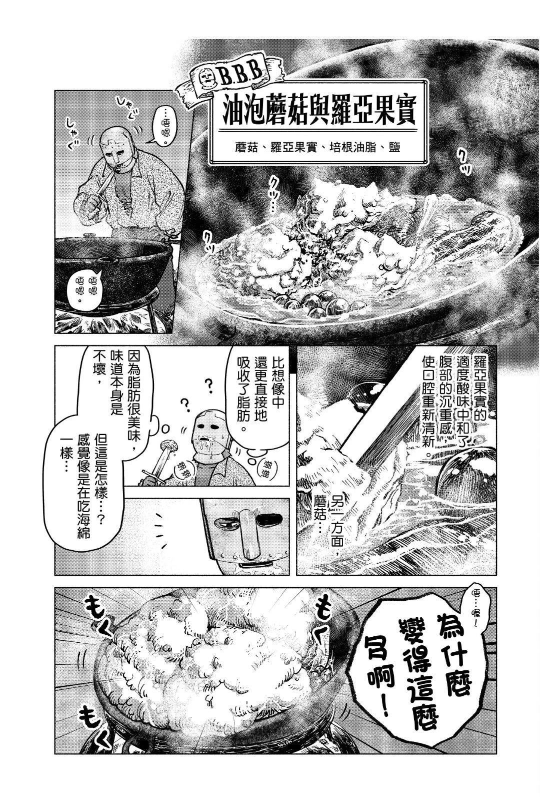 第2.1话17