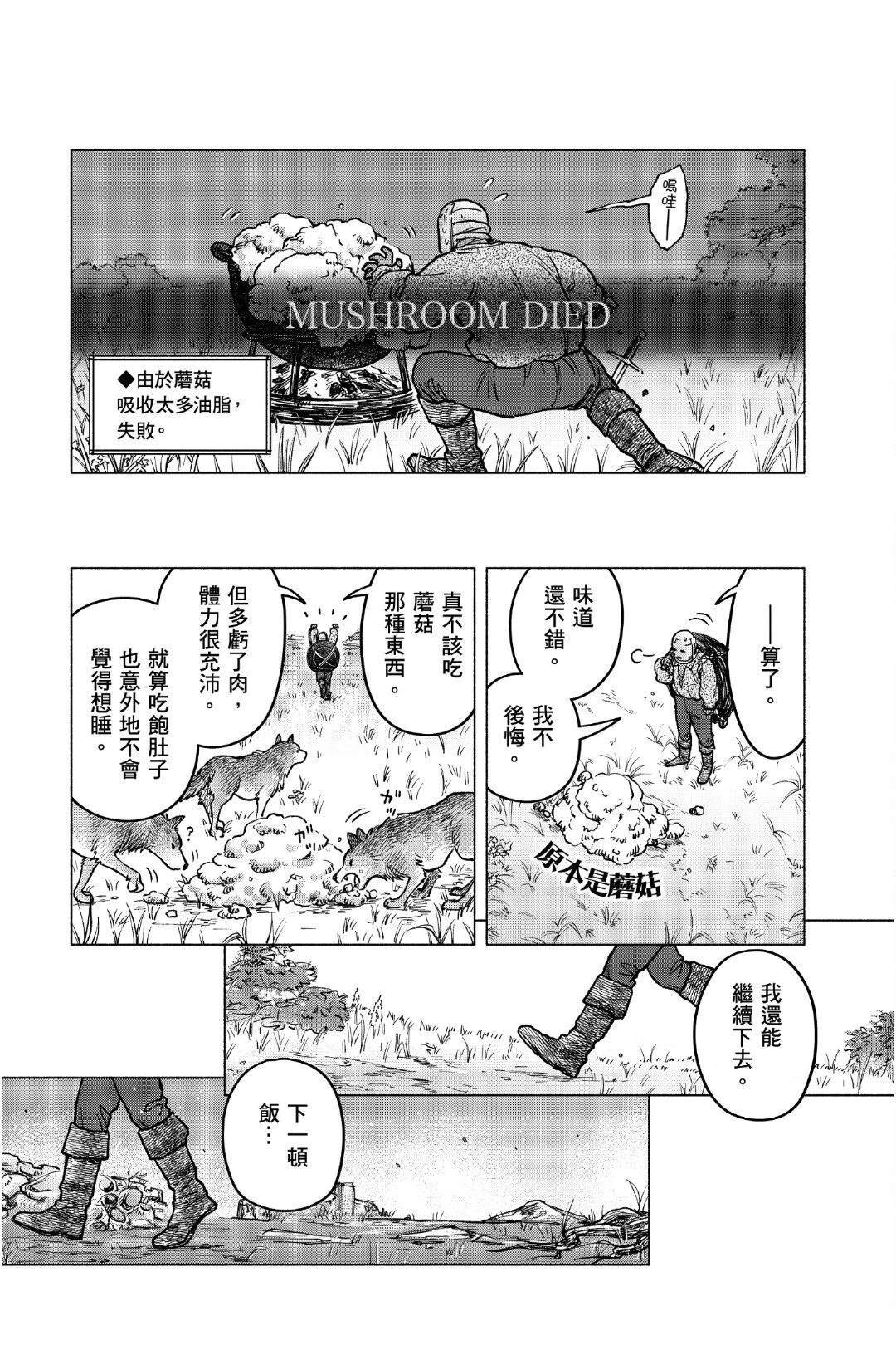 第2.1话18