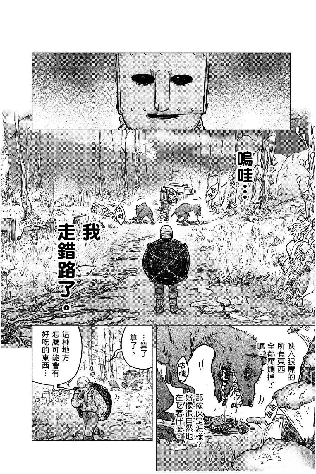 第2.1话19