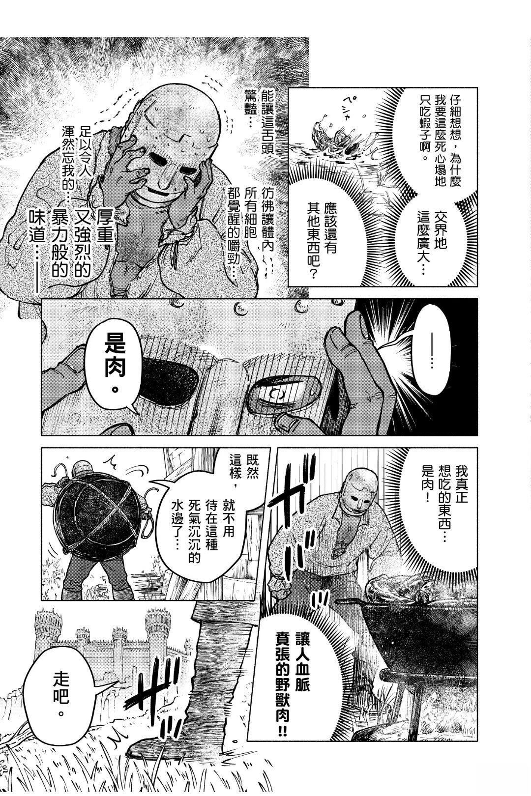 第2.1话2