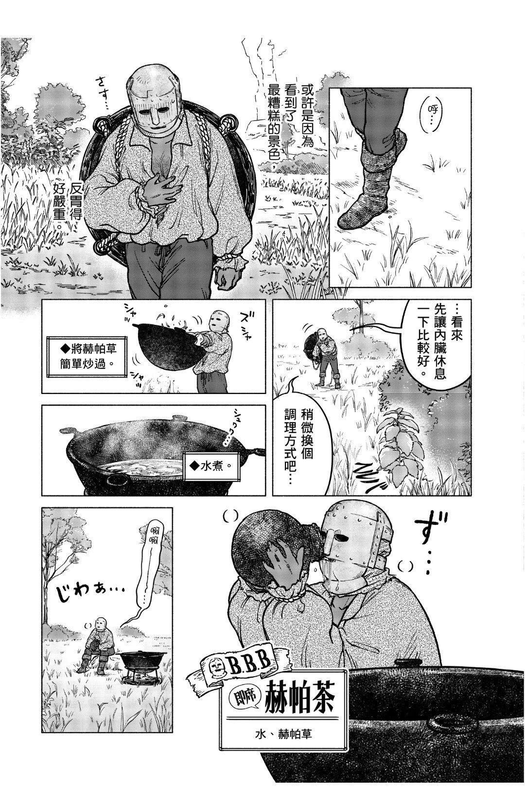 第2.1话20