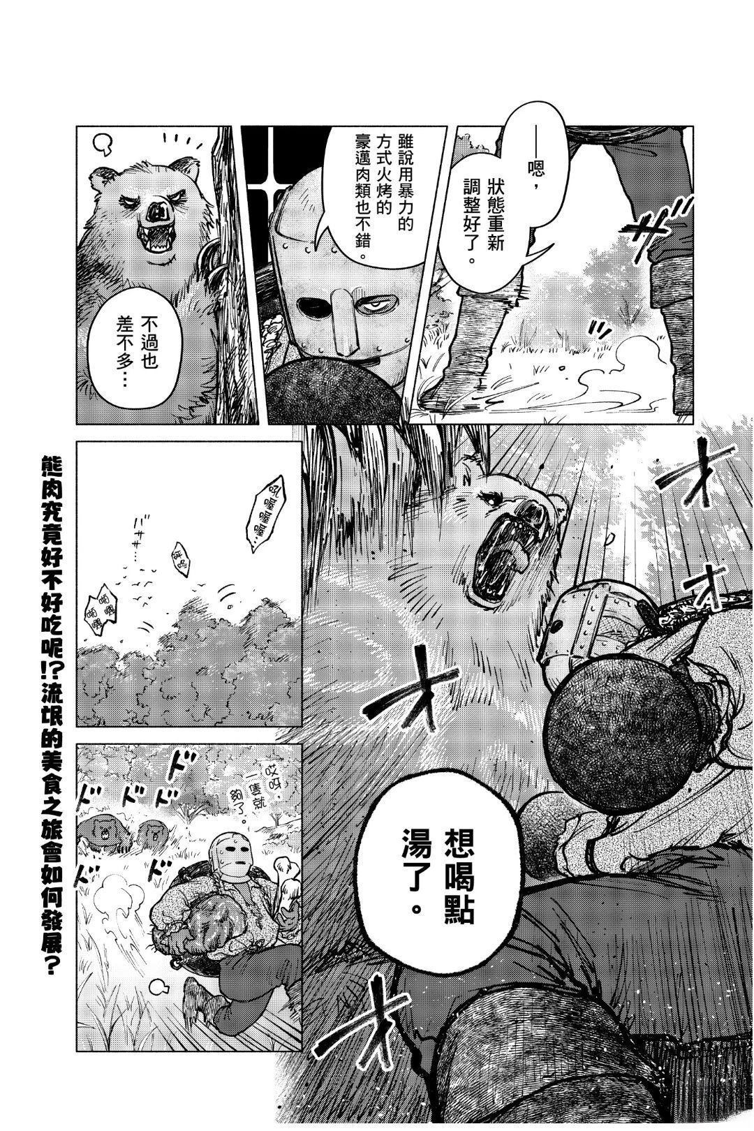 第2.1话21