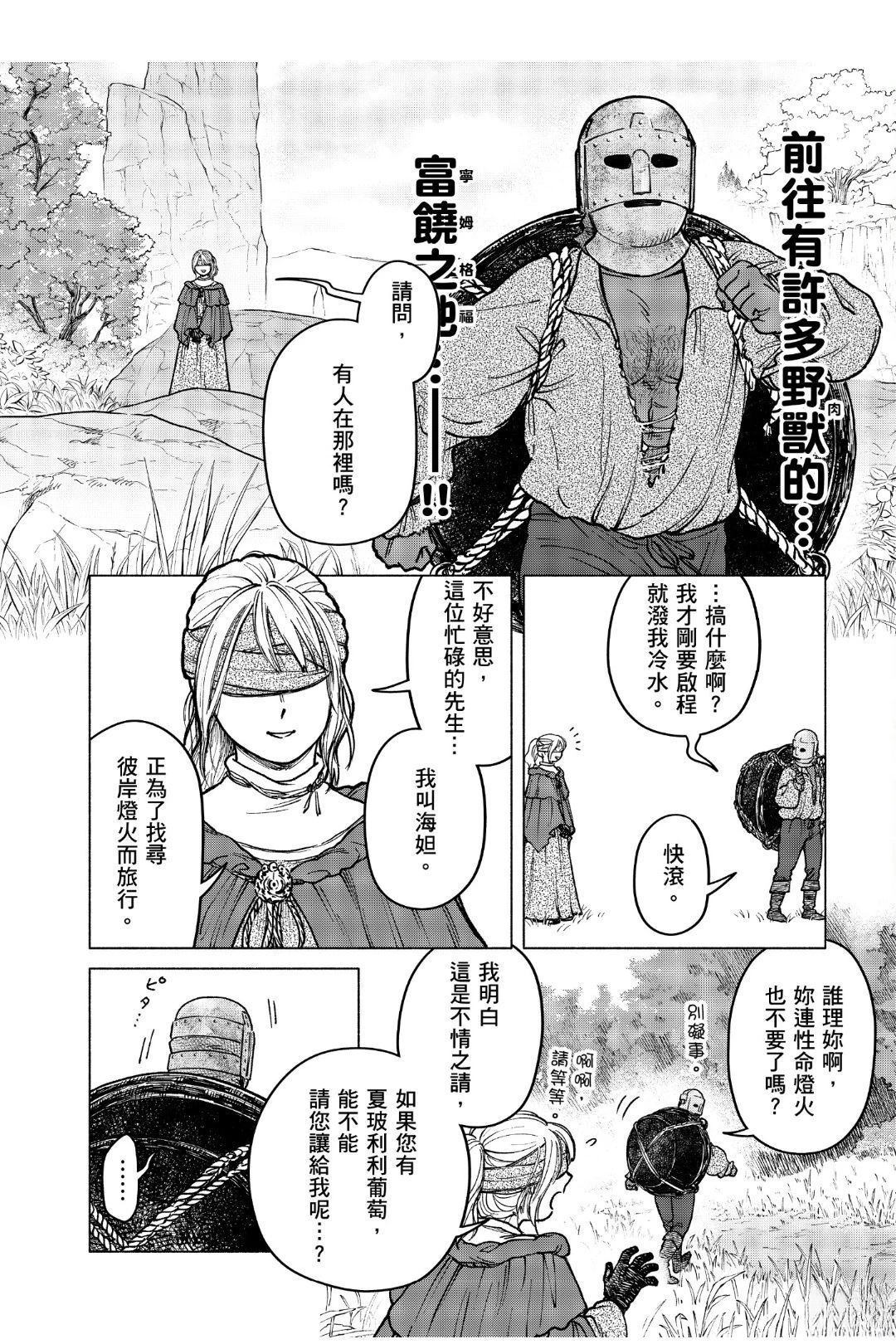 第2.1话3