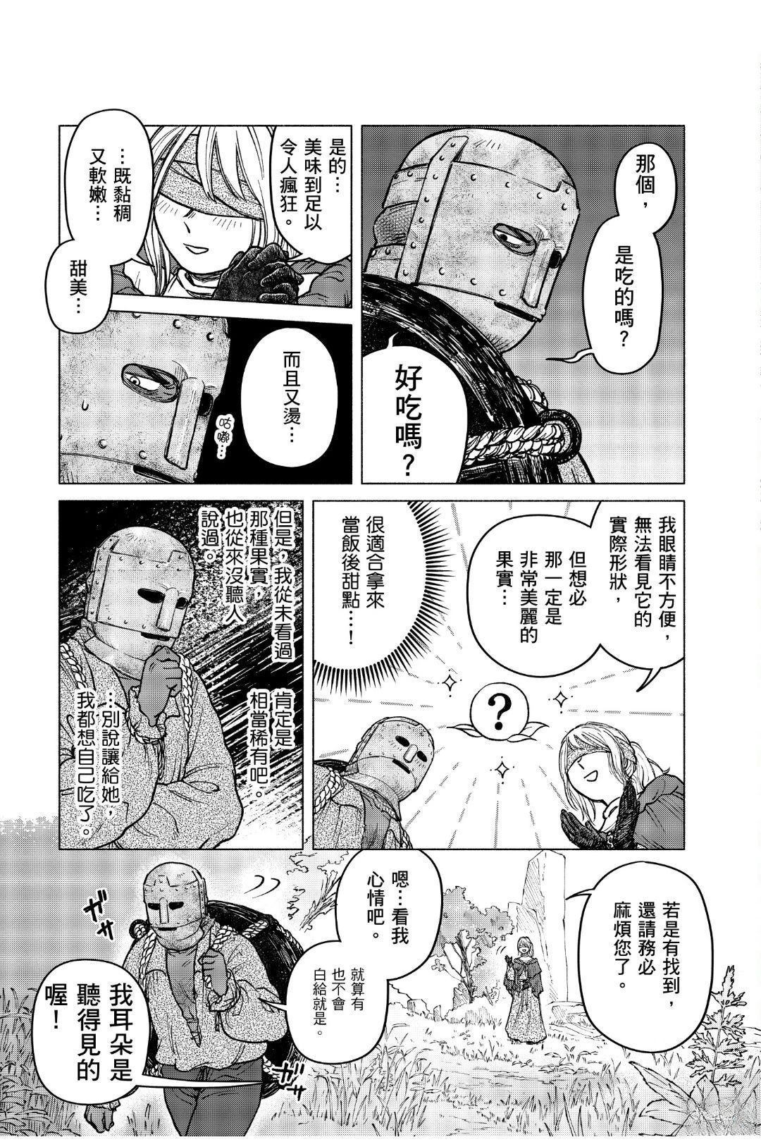 第2.1话4