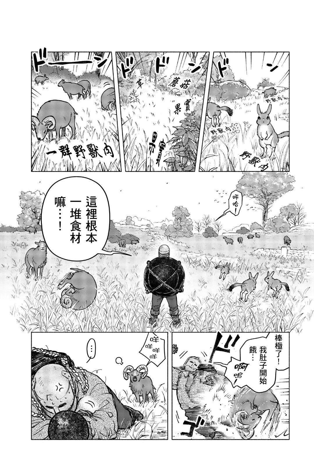 第2.1话5