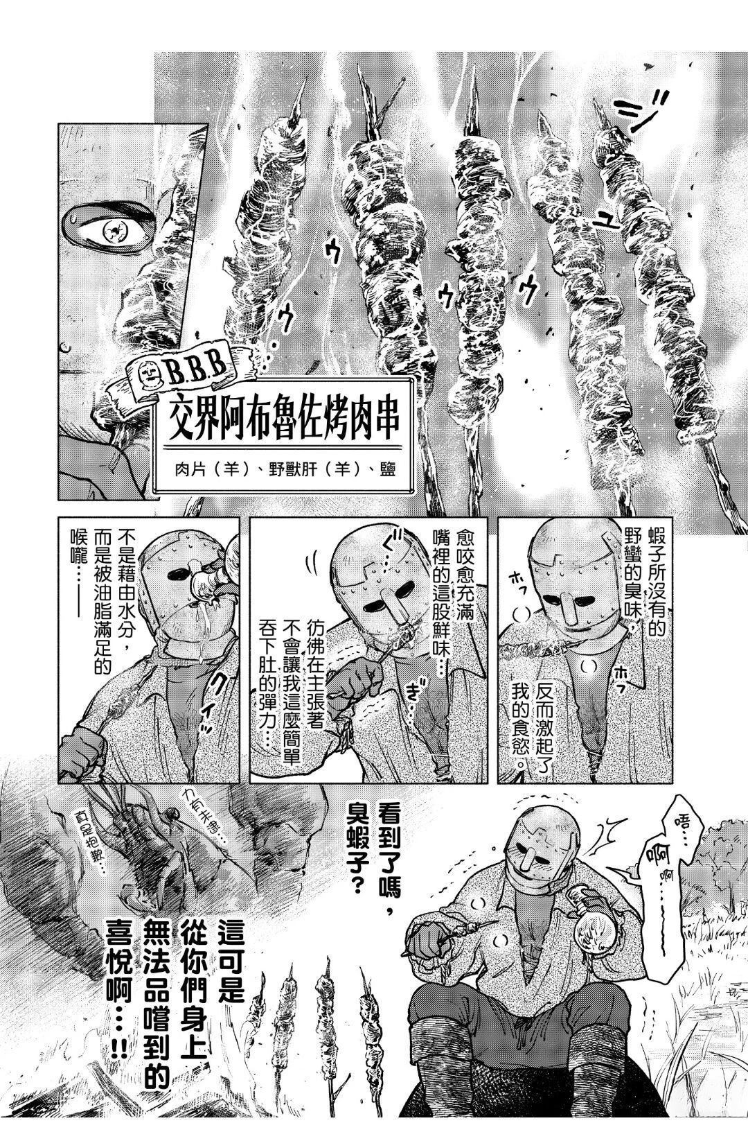 第2.1话6