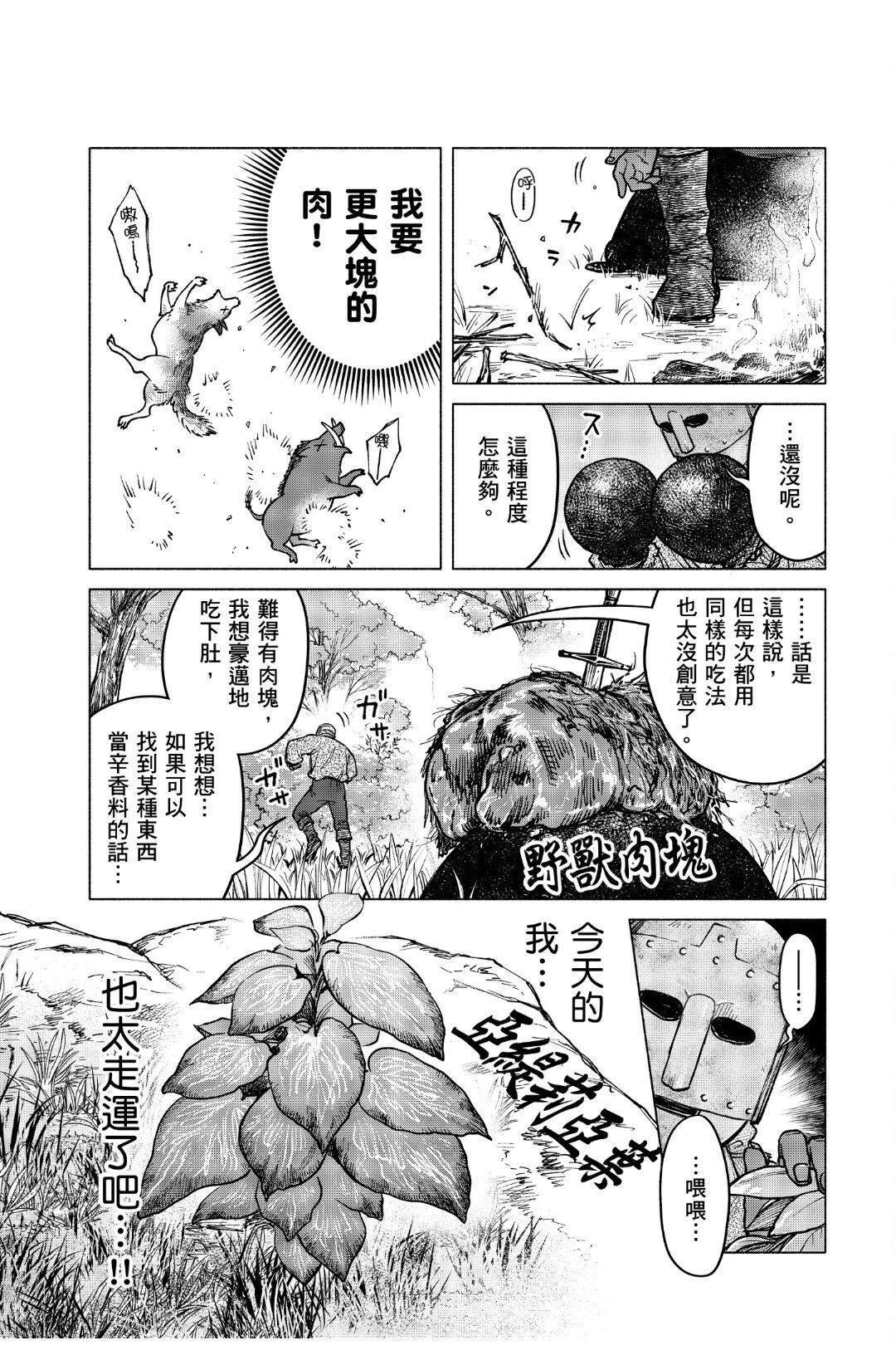 第2.1话7