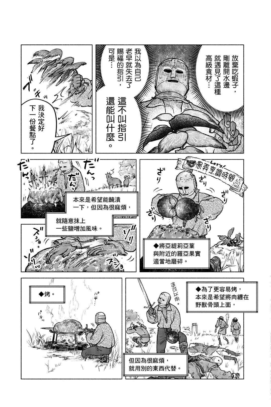 第2.1话8