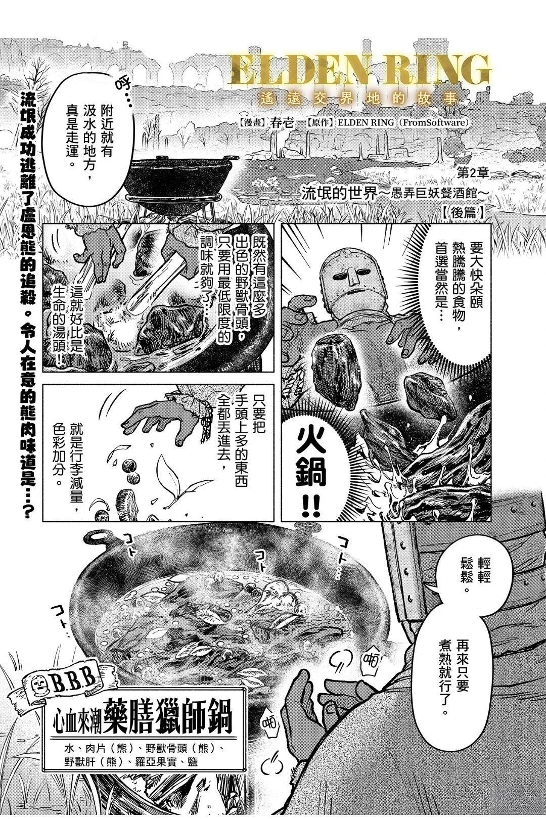 第2.2话1