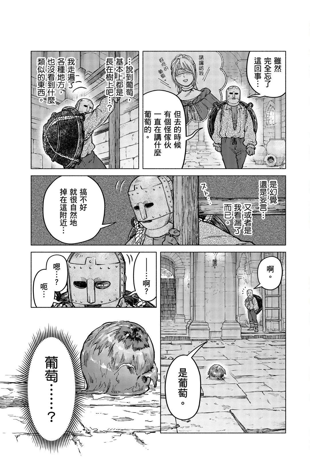 第2.2话10