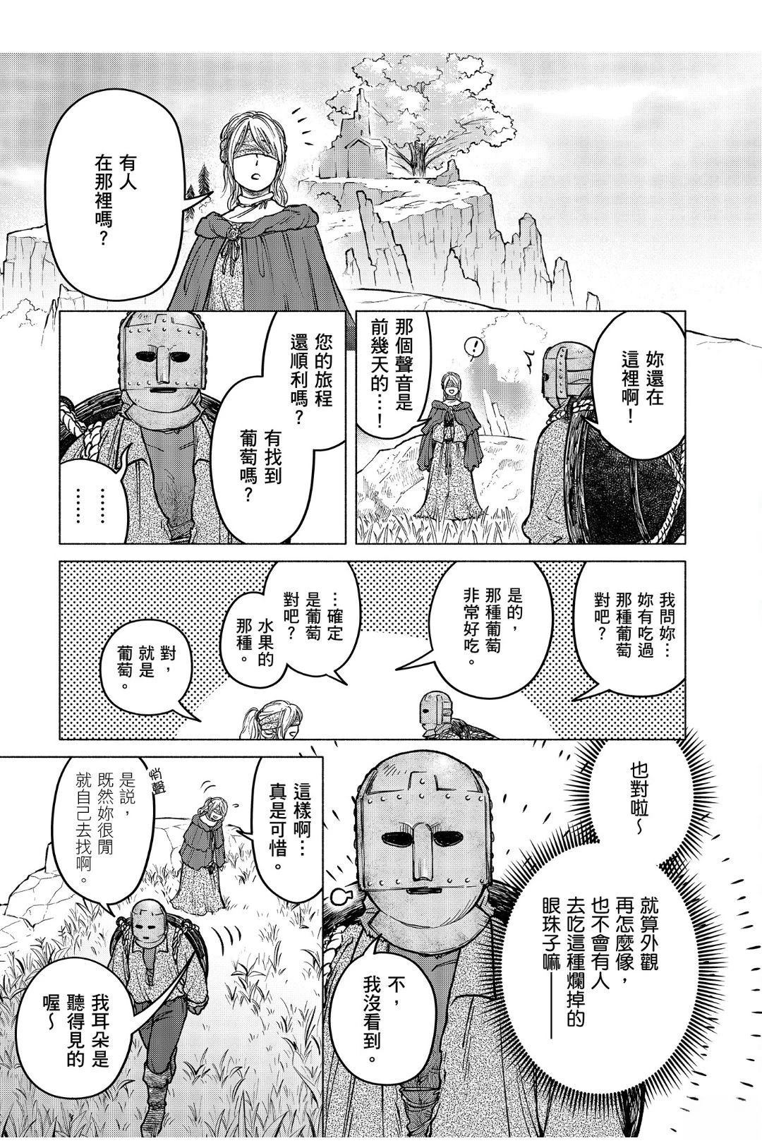 第2.2话11