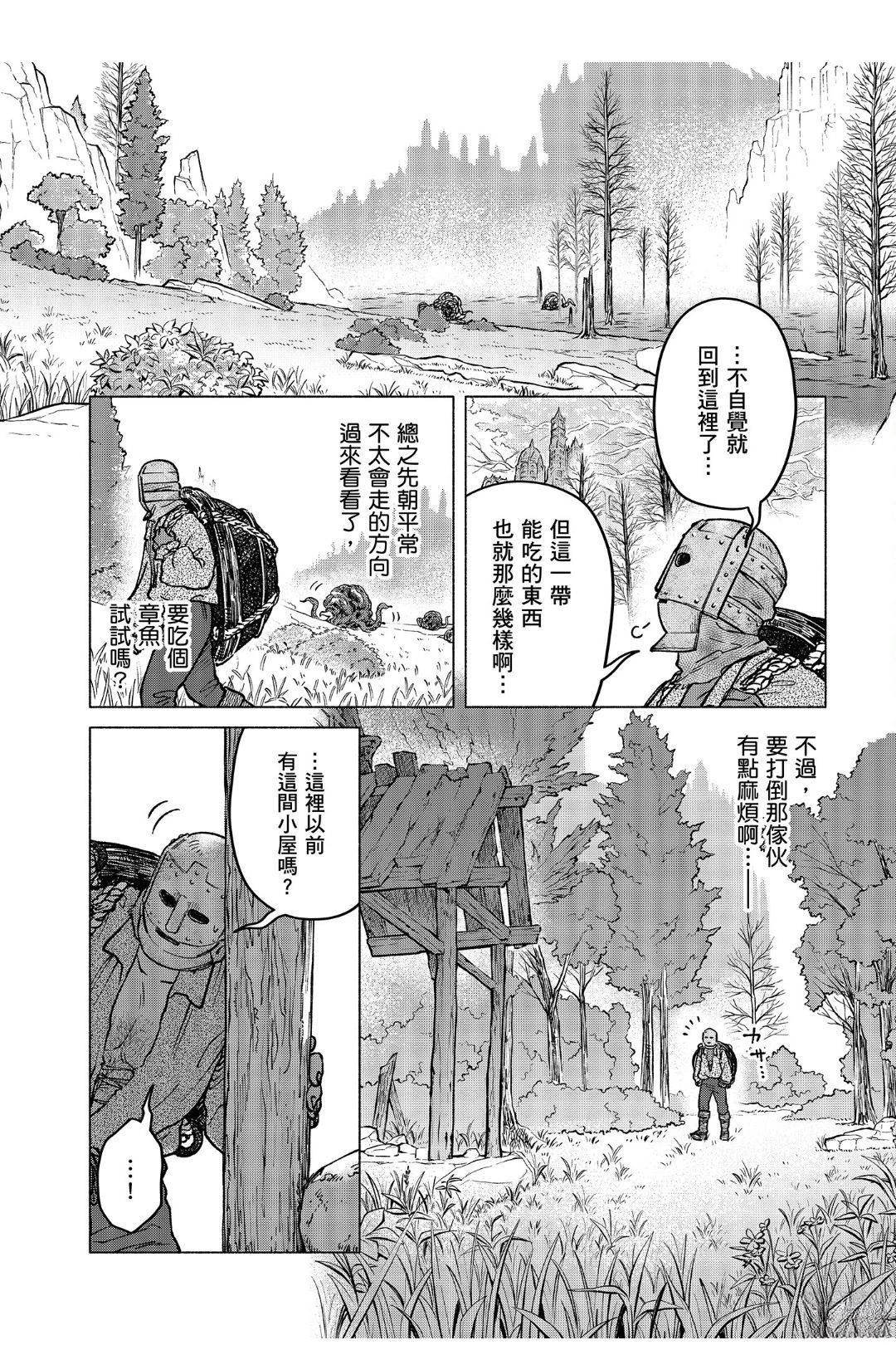 第2.2话12