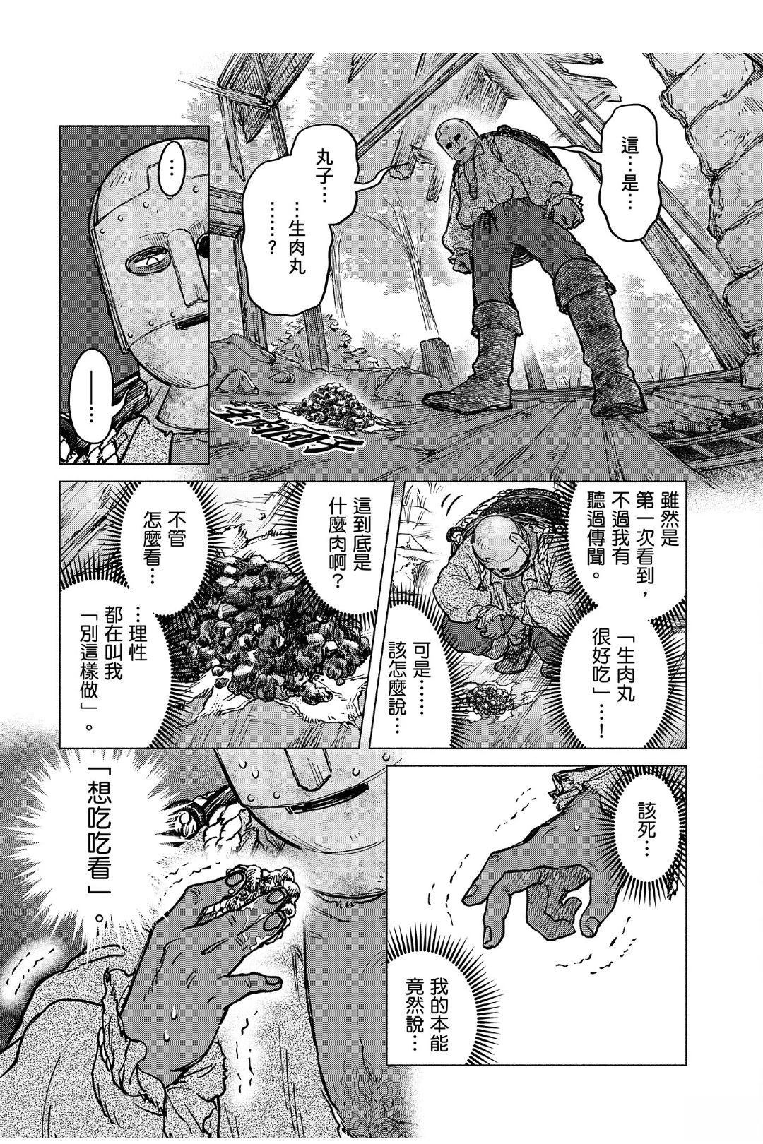 第2.2话13