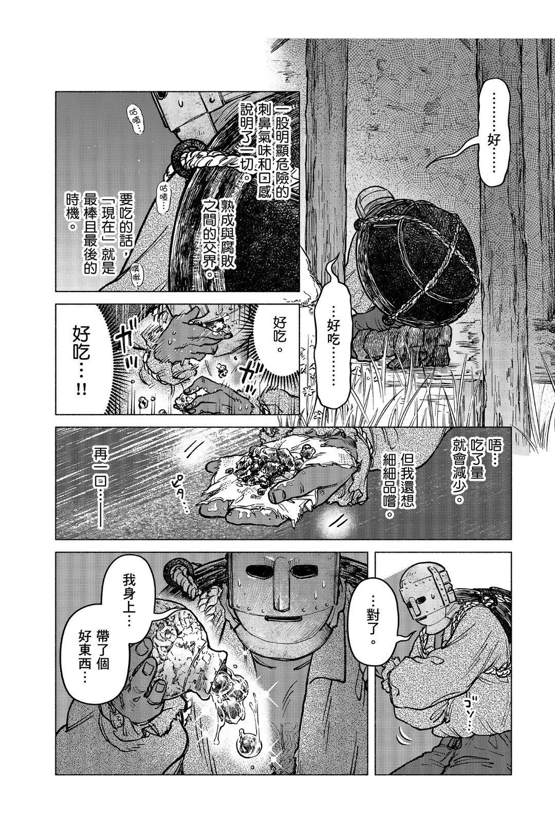 第2.2话14