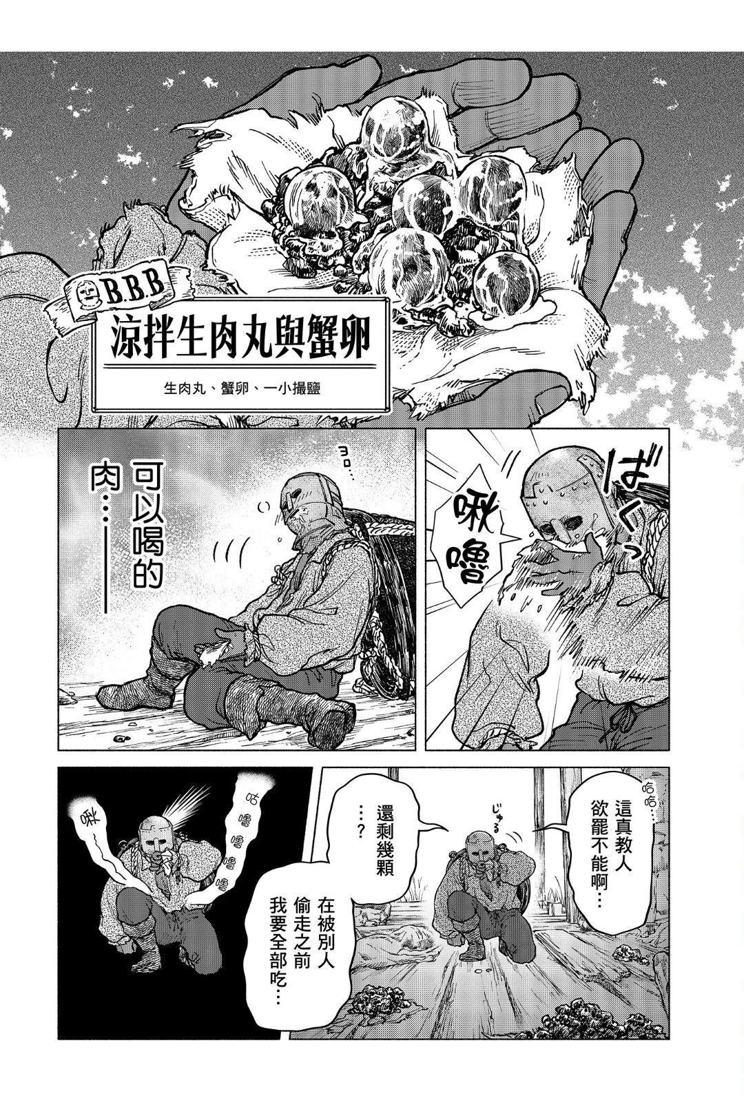 第2.2话15