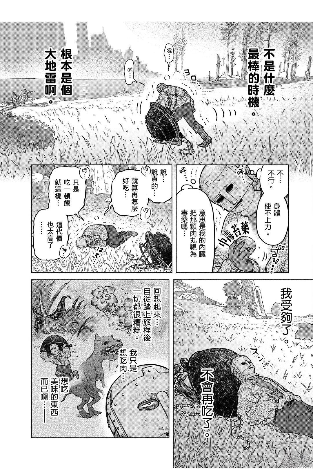 第2.2话16