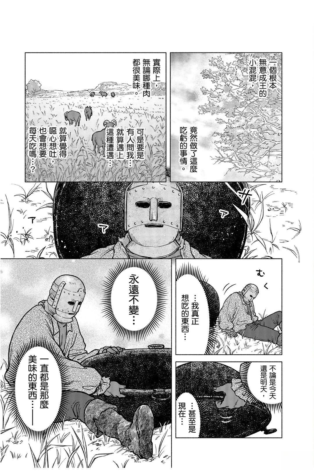 第2.2话17