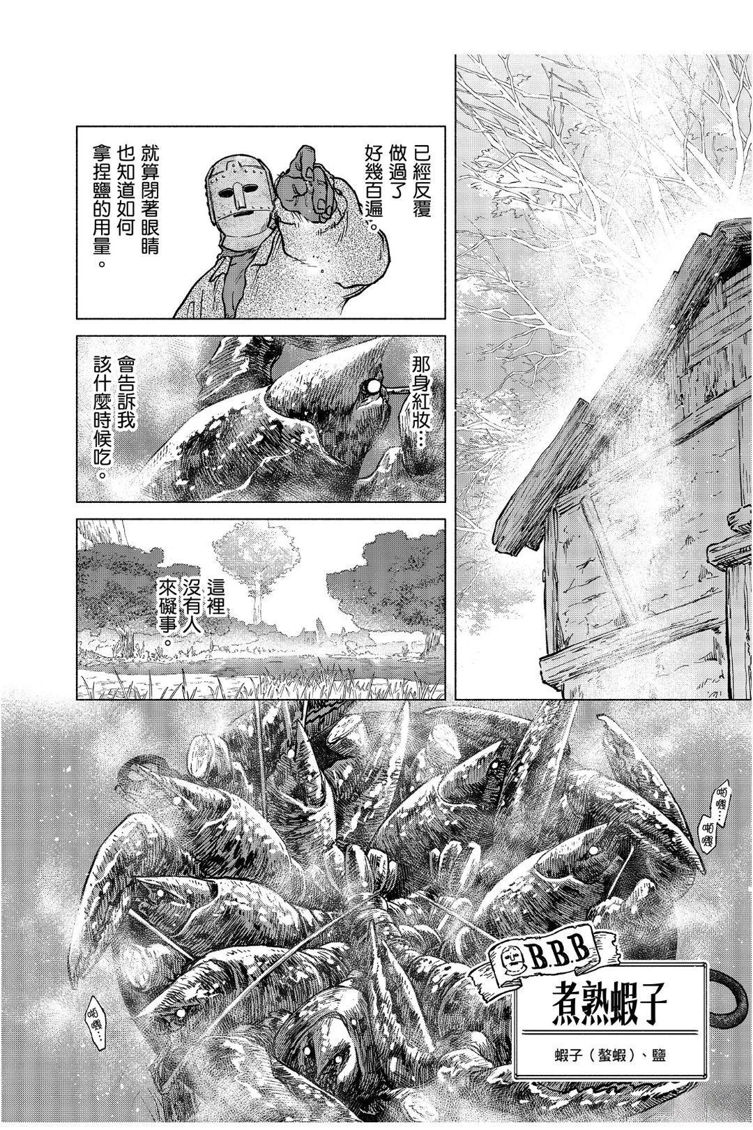 第2.2话18