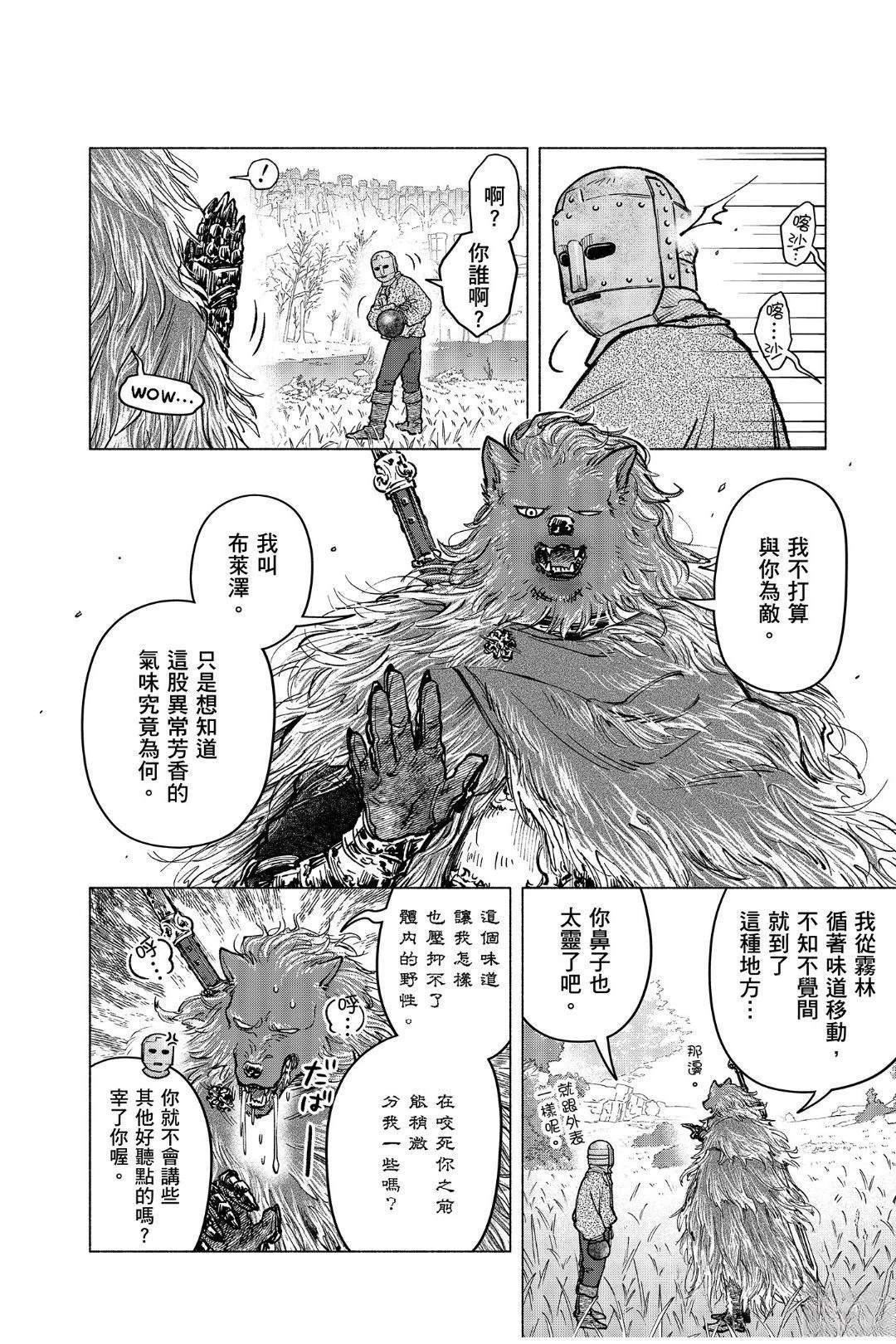 第2.2话2