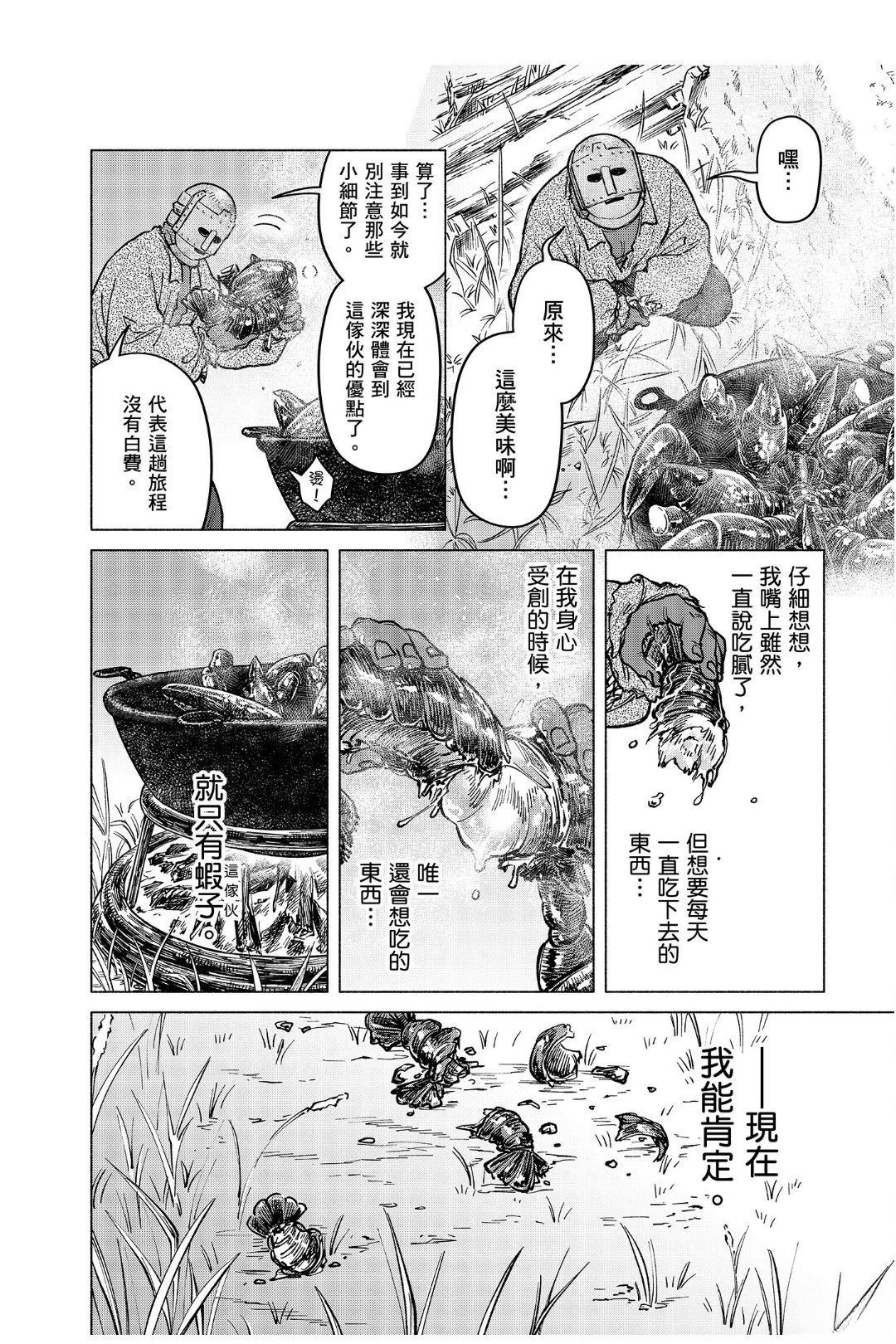 第2.2话20