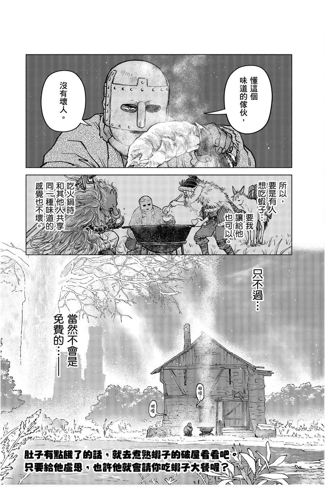 第2.2话21