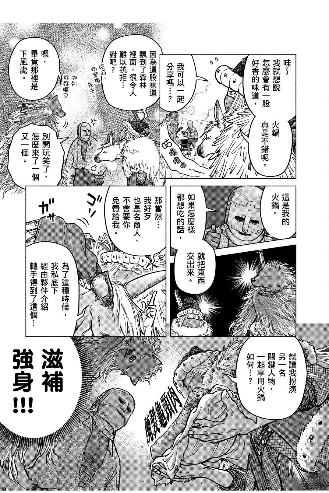 第2.2话3