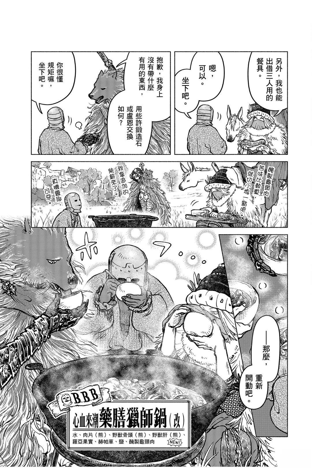 第2.2话4