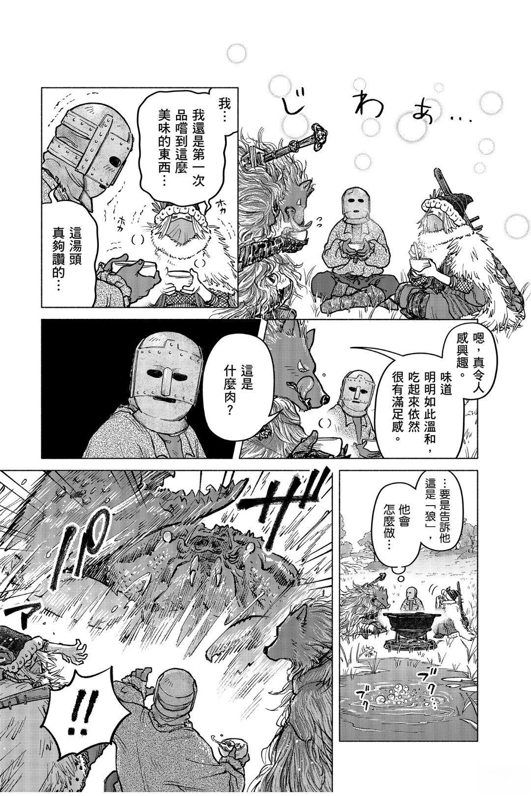 第2.2话5