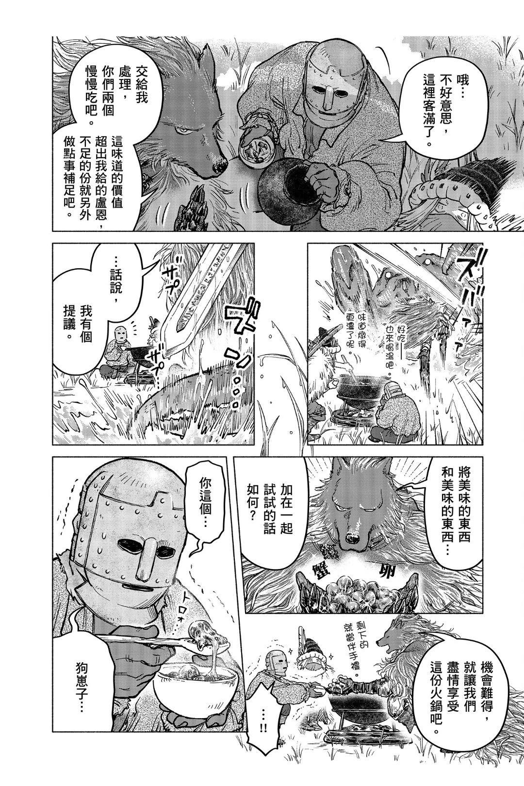 第2.2话6