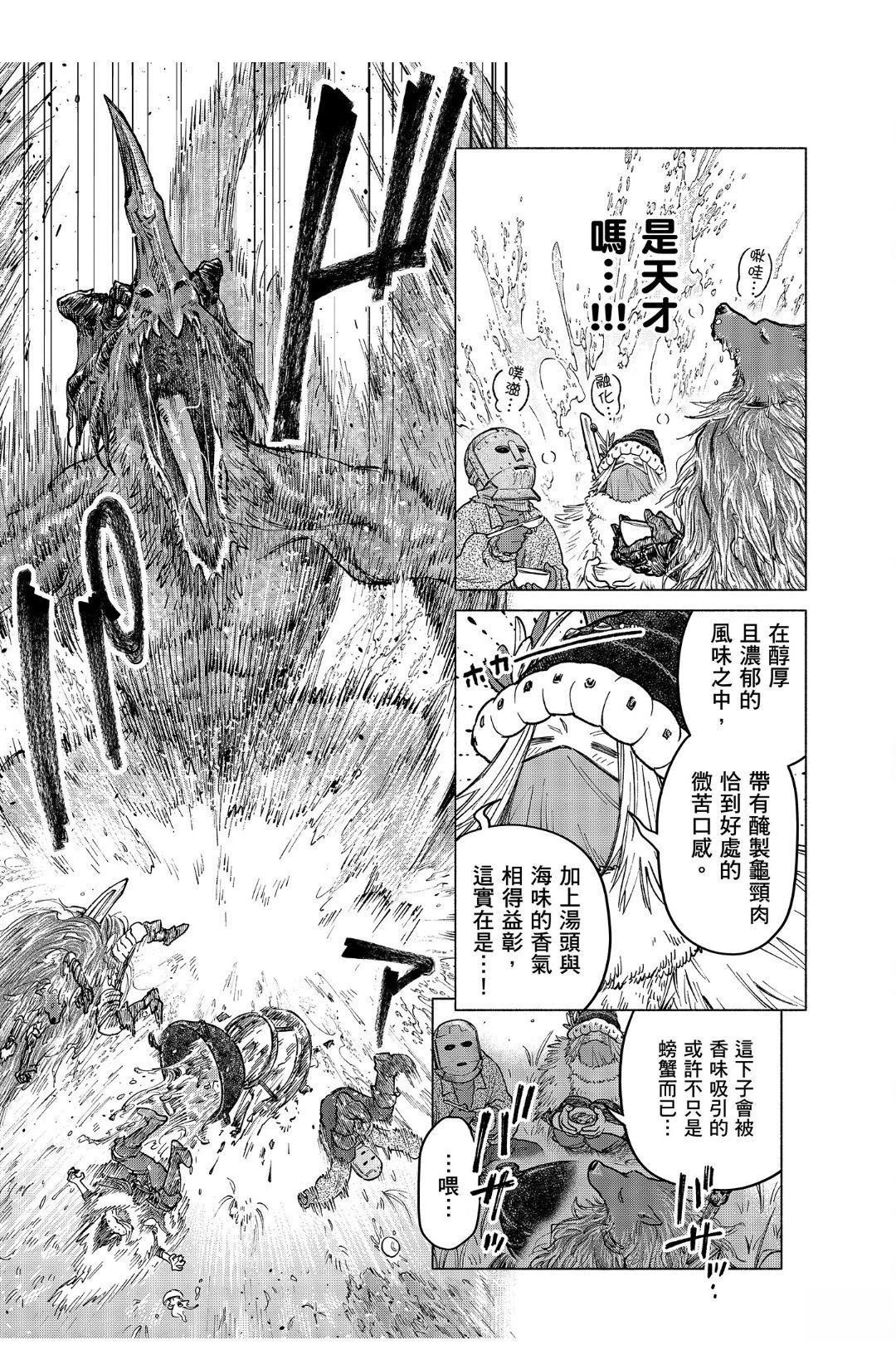 第2.2话7