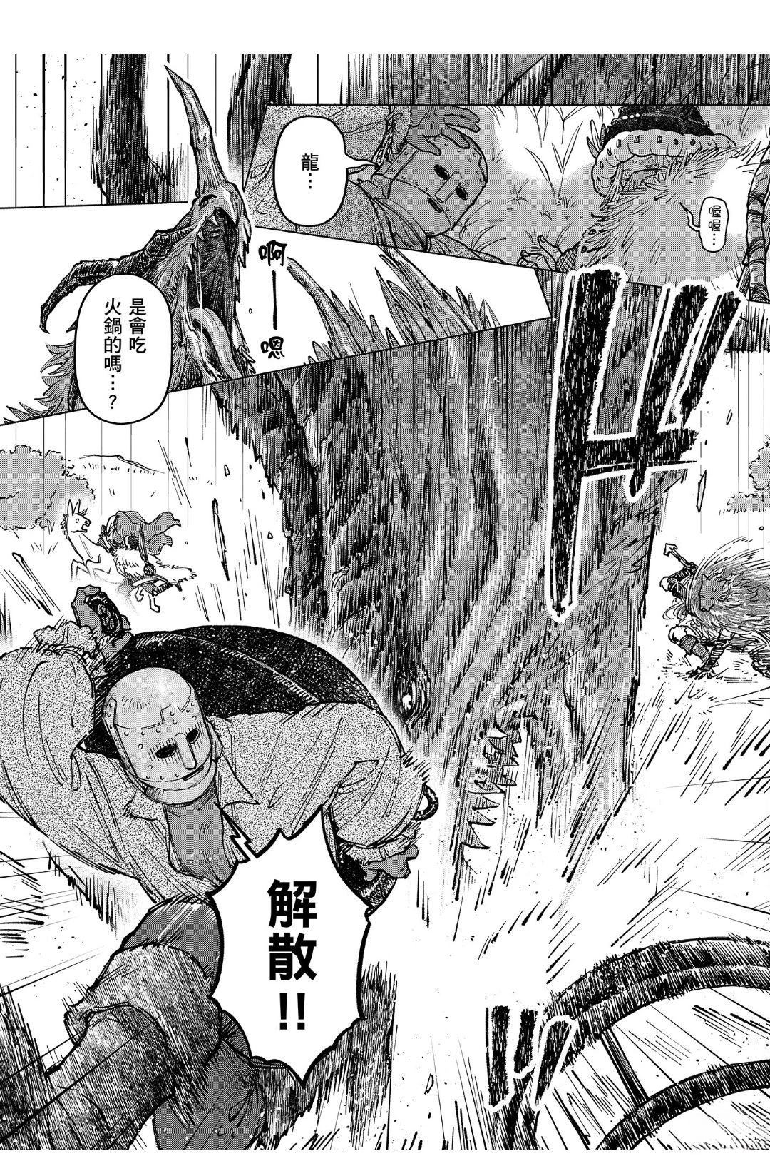 第2.2话8