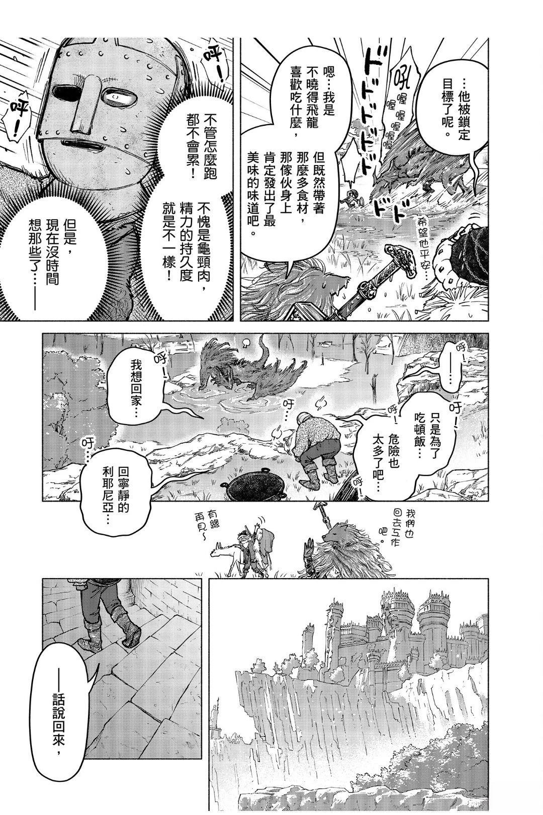第2.2话9
