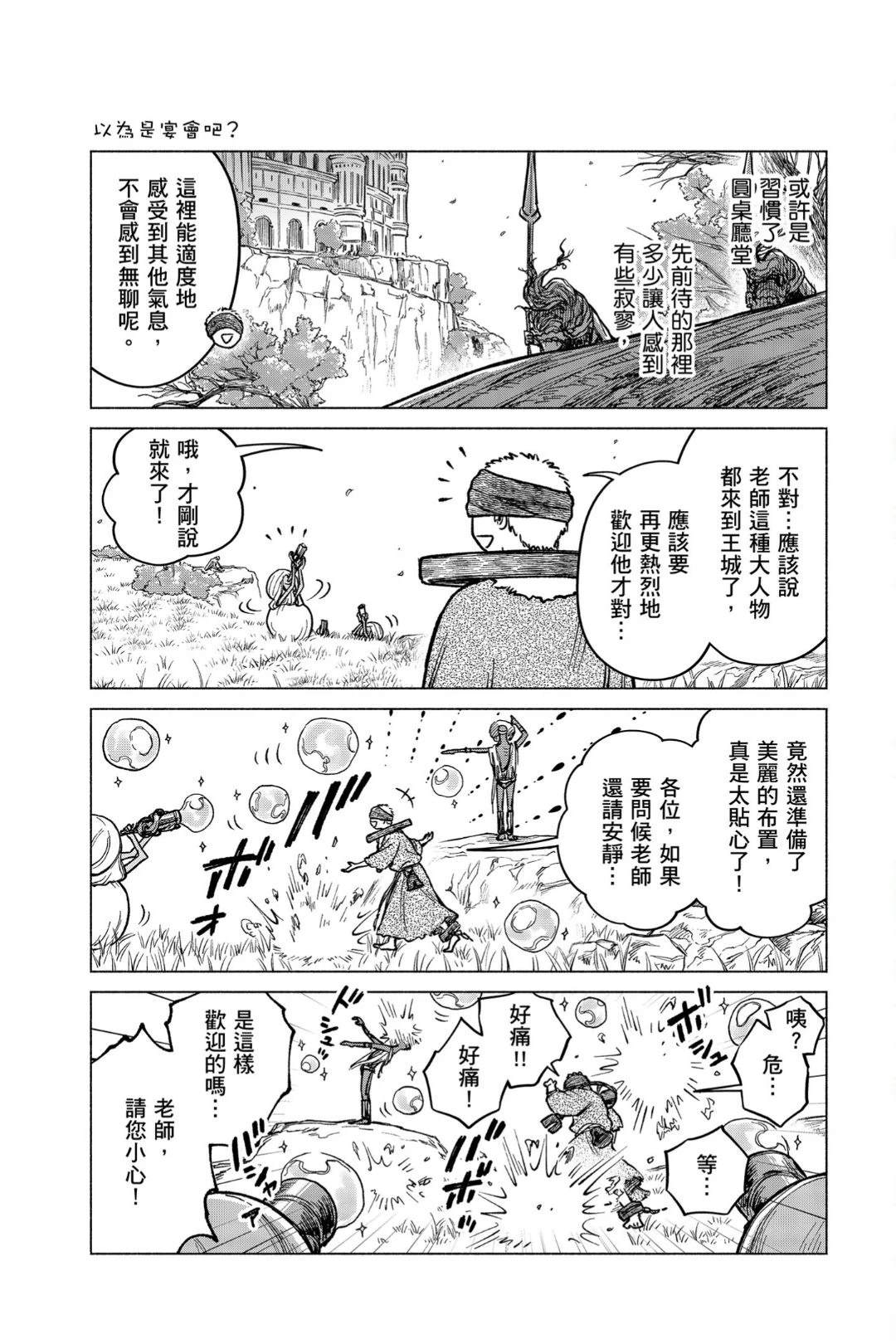第7.1话1